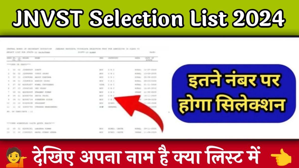 JNVST Selection List 2024