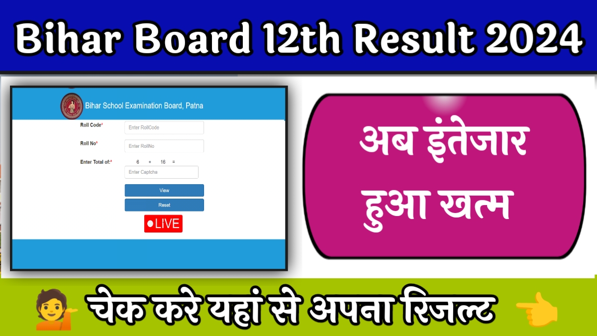 Bihar Board 12th Result 2024 Today Time