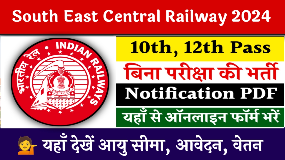 South East Central Railway Recruitment 2024