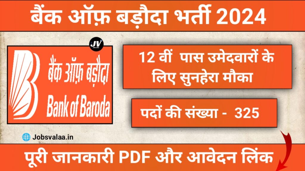 Bank Of Baroda Bharti 2024