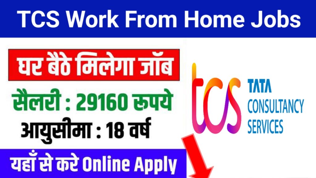 TCS Work From Home Jobs