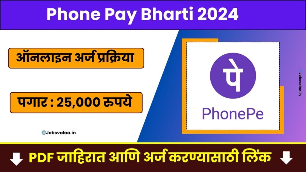 Phonepe Bharti 2024