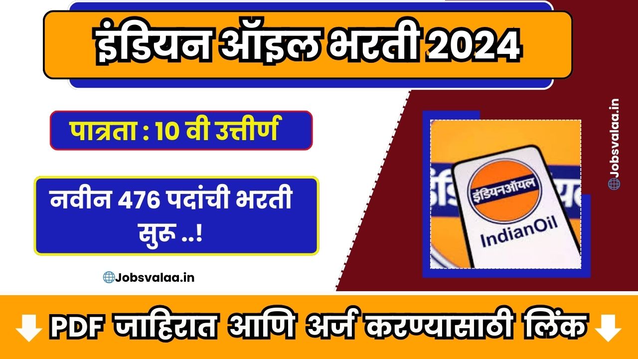 Indian Oil Bharti 2024