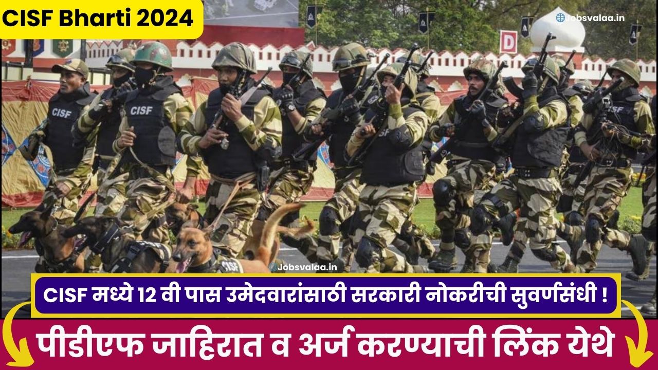 CISF Bharti 2024