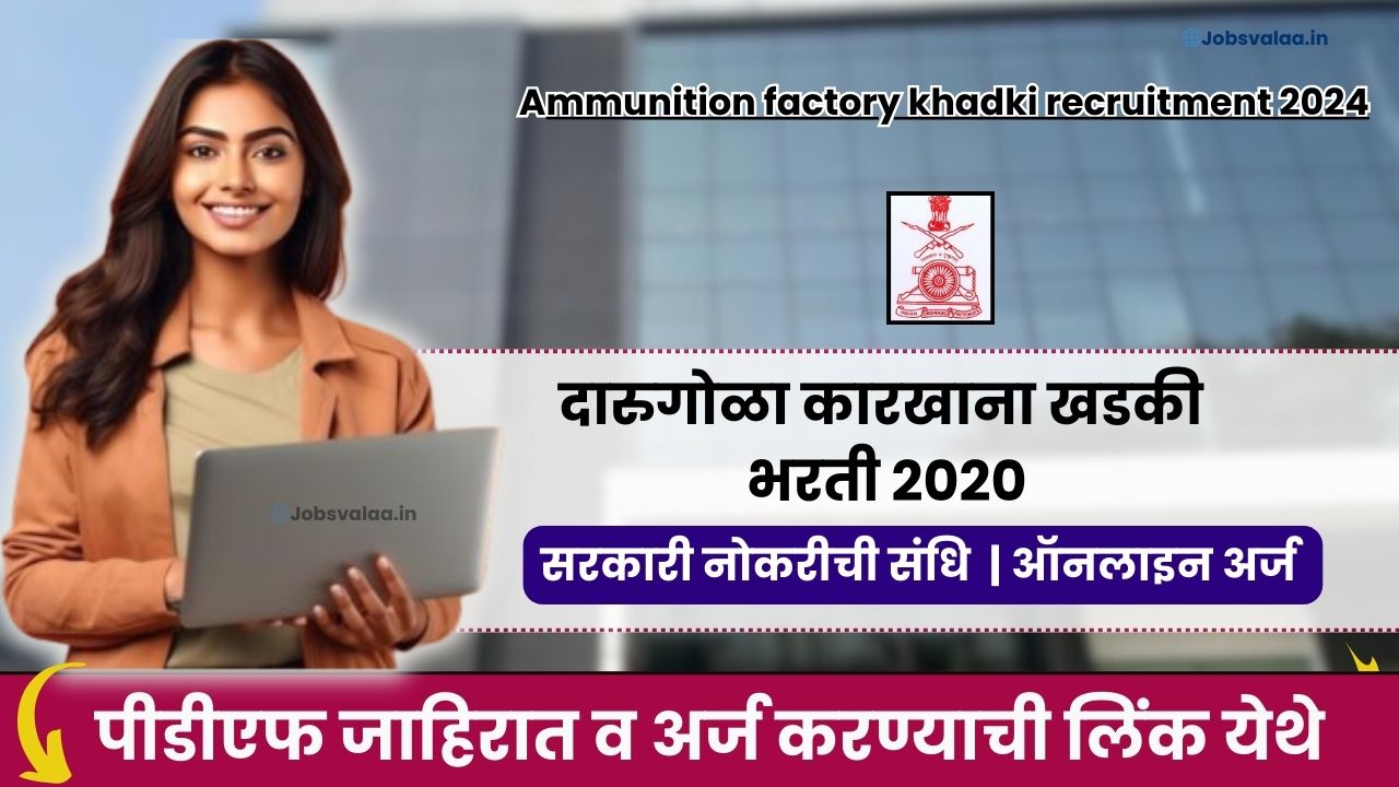 Ammunition Factory Khadki Recruitment 2024