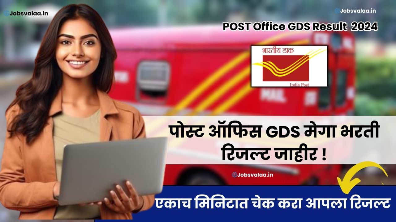 Post Office GDS Result 2024