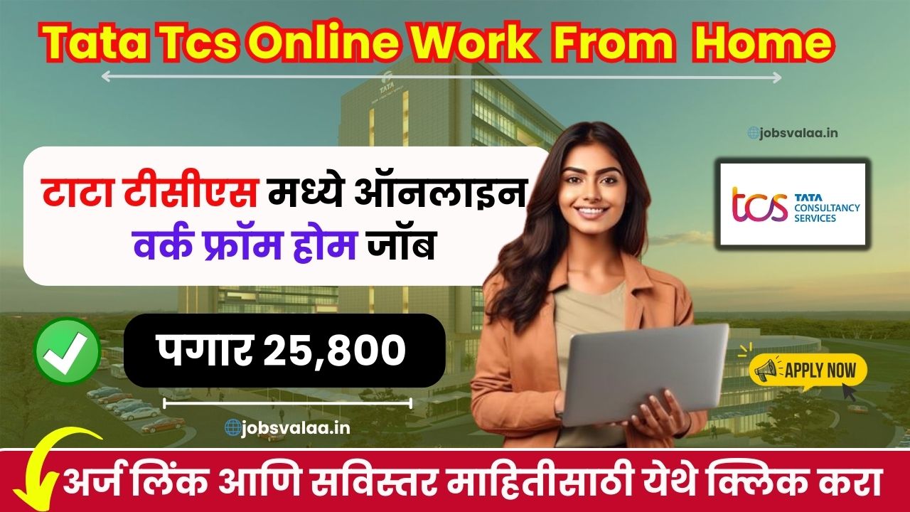 Tata Tcs Online Work From Home Job