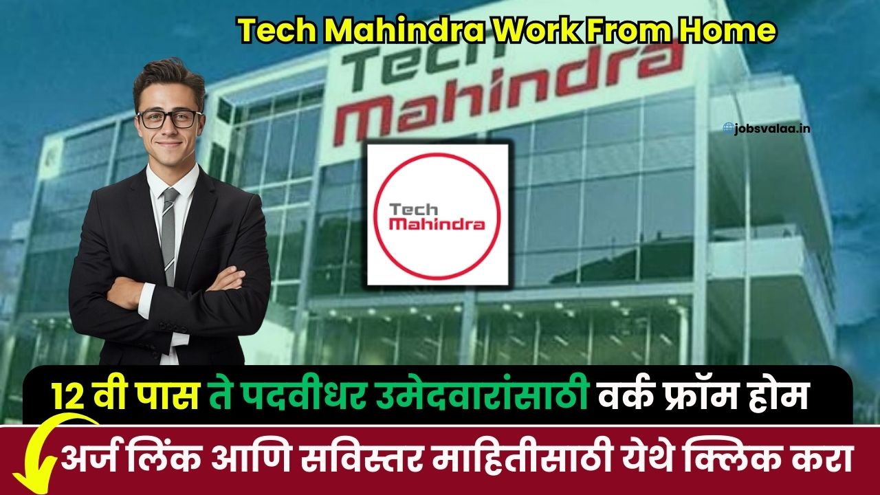 Tech Mahindra Work From Home