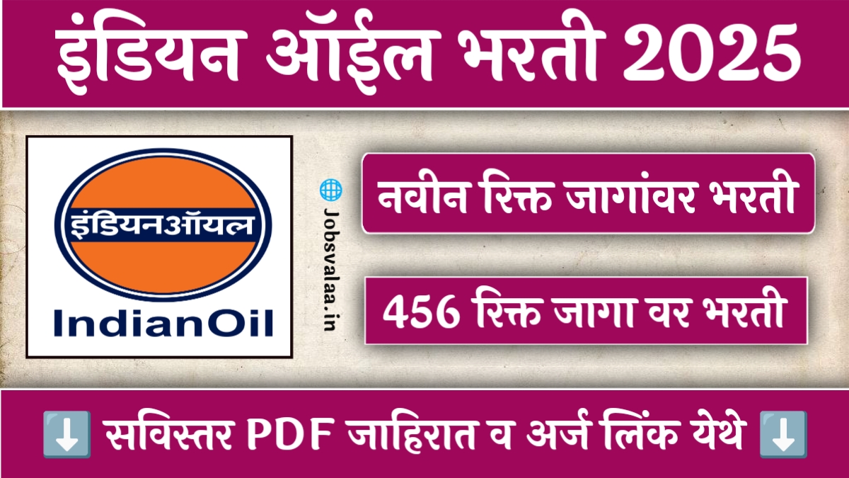 IOCL Apprentice Bharti 2025