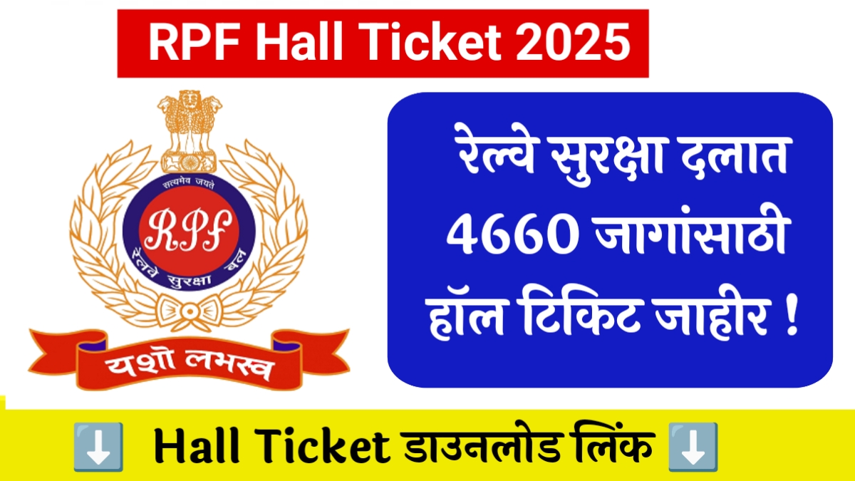 RPF Hall Ticket