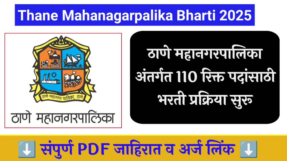 Thane Mahanagarpalika Bharti 2025