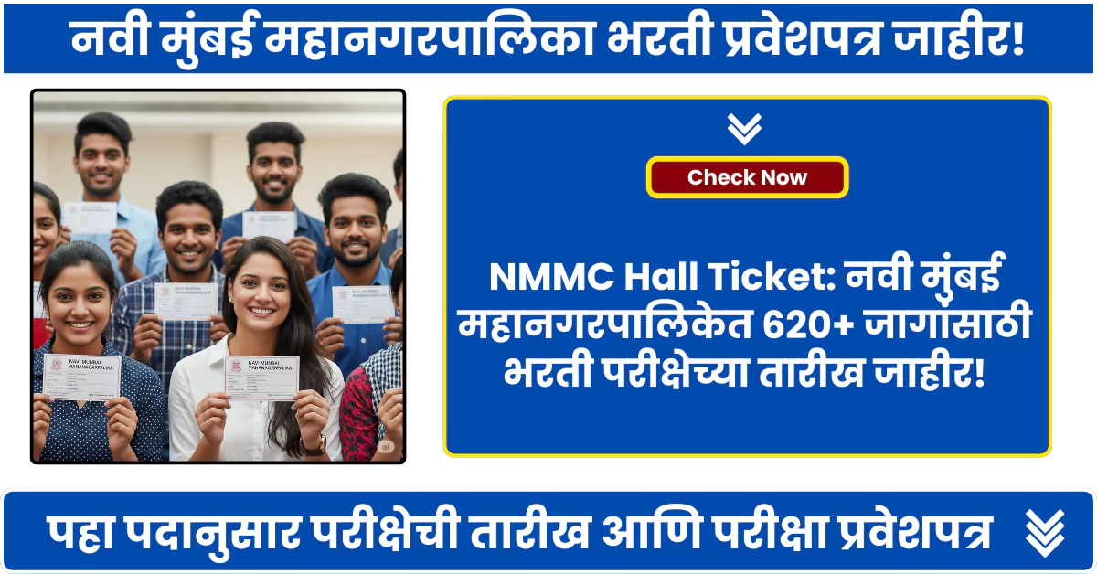 NMMC Hall Ticket 2025