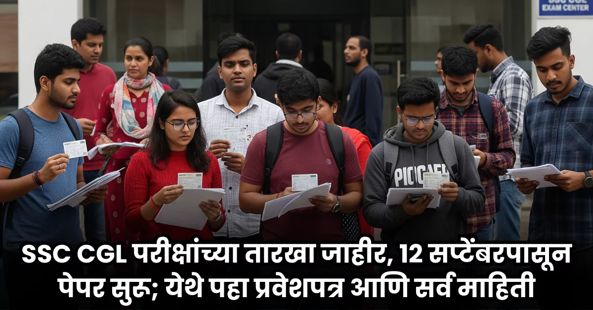 SSC CGL Exam 2025