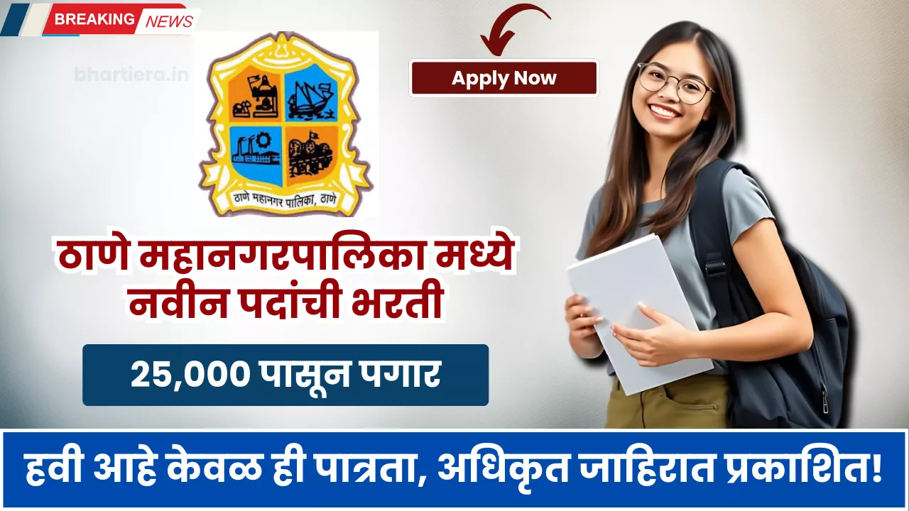 Thane Mahanagarpalika Bharti 2025