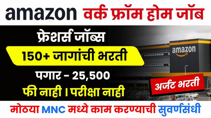 Amazon Work From Home Jobs 2026